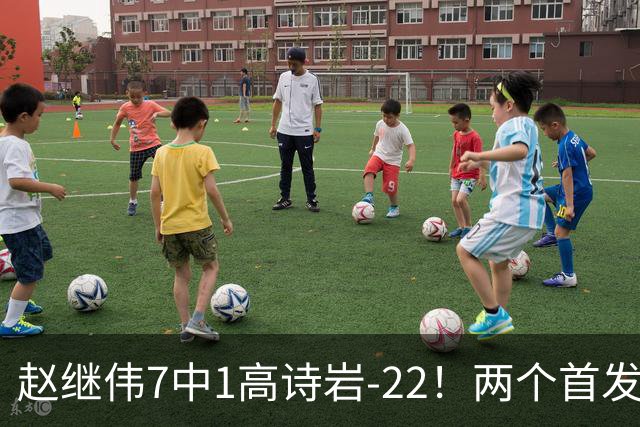 赵继伟7中1高诗岩-22！两个首发后卫合砍6分，日本一归化就拿27分