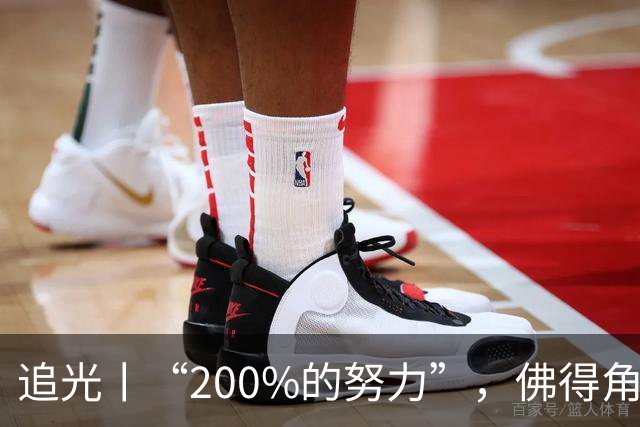 追光丨“200%的努力”，佛得角昂首离开